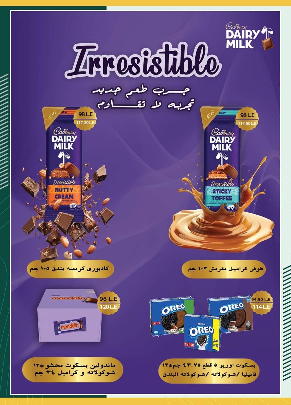 spinneys offers from 8dec to 23dec 2025 عروض سبينس من 8 ديسمبر حتى 23 ديسمبر 2025 صفحة رقم 48